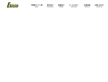 Tablet Screenshot of ekisin.jp